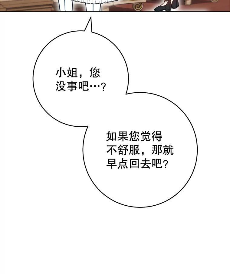 159.皇子的故事 第114页