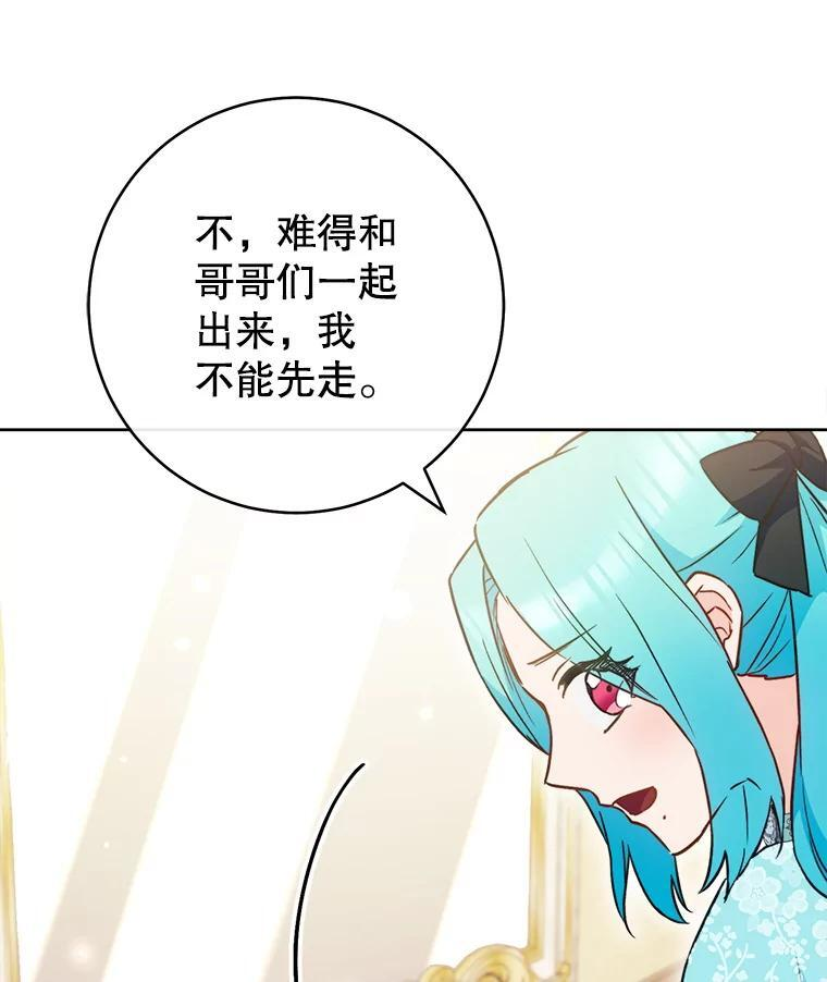 159.皇子的故事 第115页