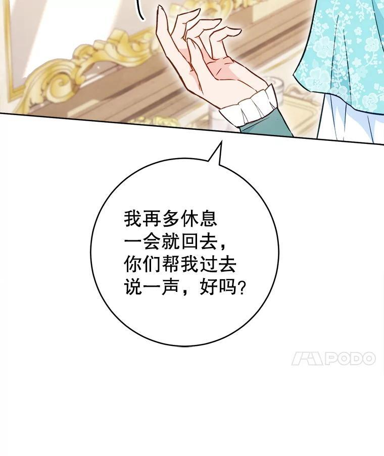 159.皇子的故事 第116页