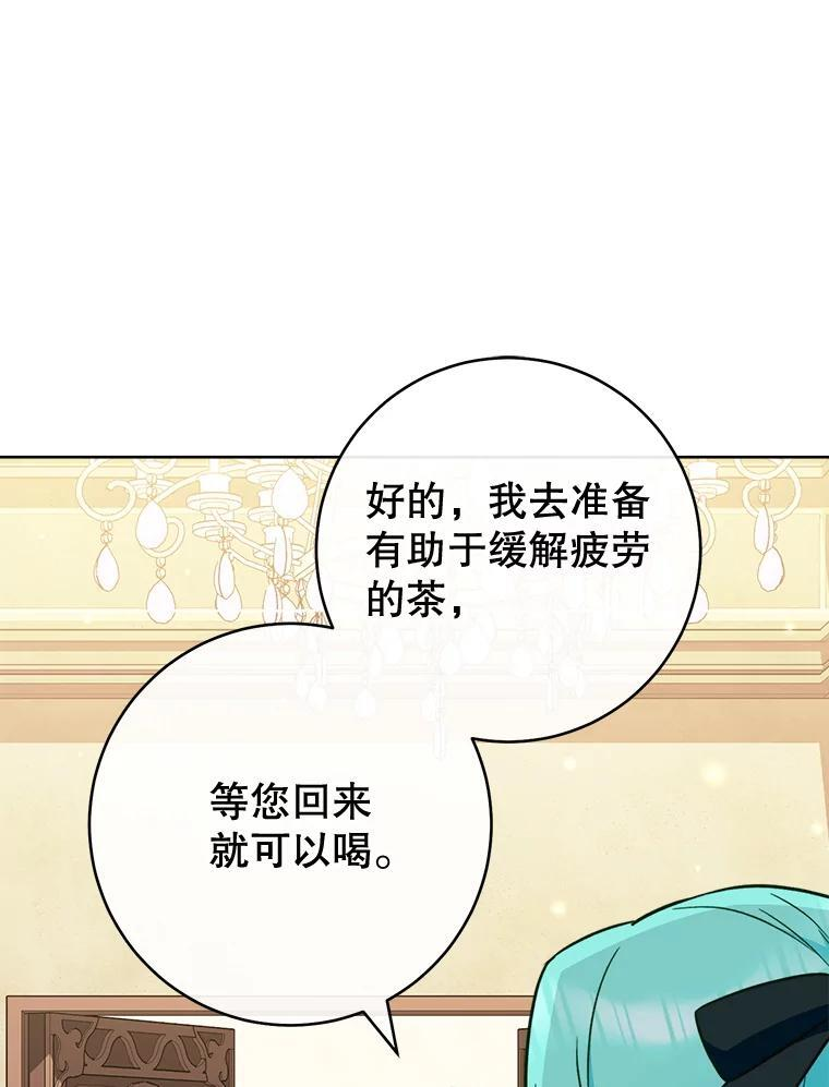 159.皇子的故事 第117页