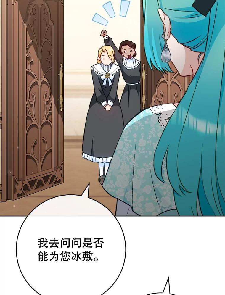 159.皇子的故事 第118页