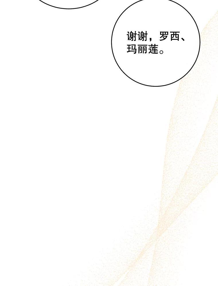 159.皇子的故事 第119页