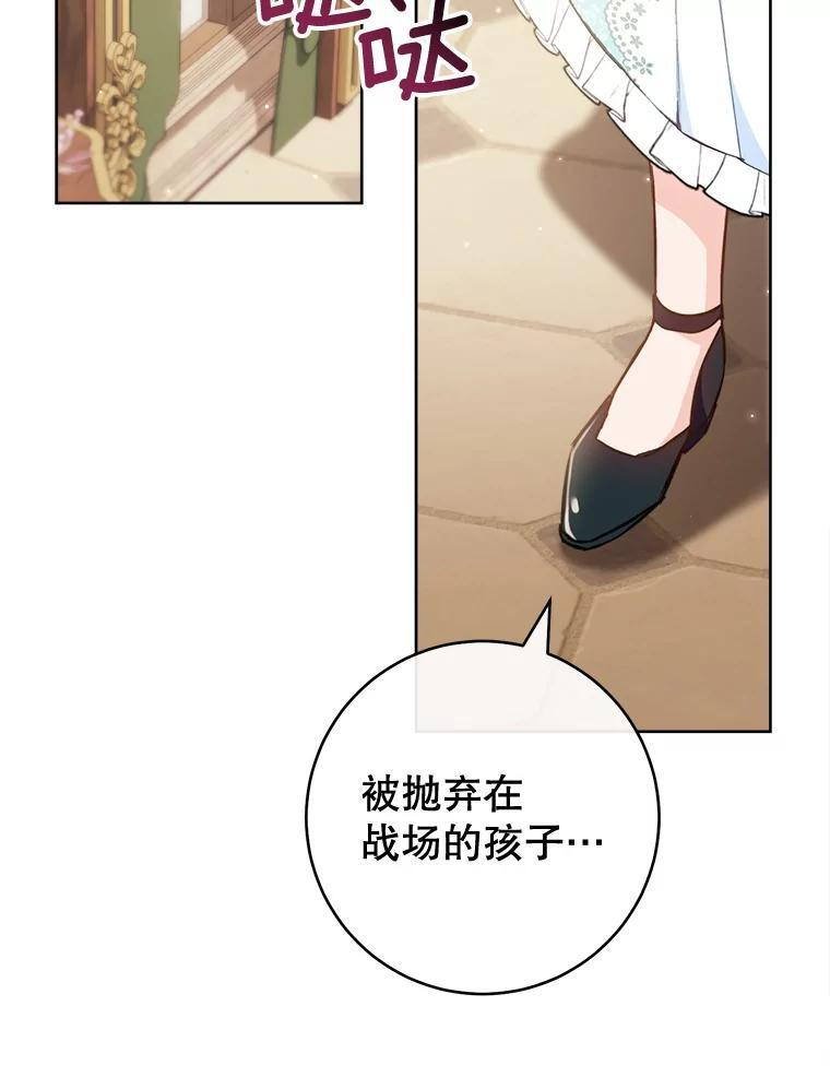 159.皇子的故事 第121页