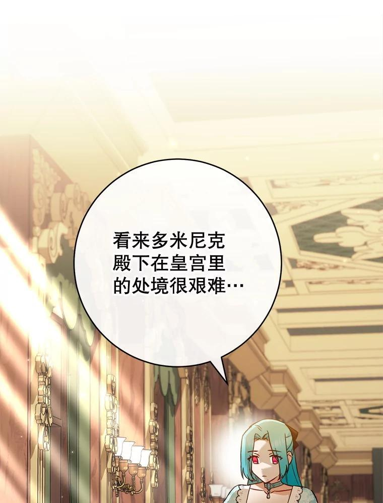 159.皇子的故事 第122页