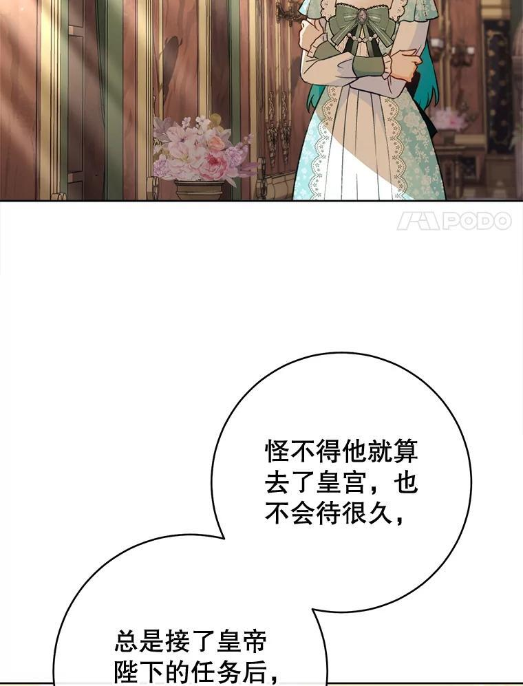 159.皇子的故事 第123页