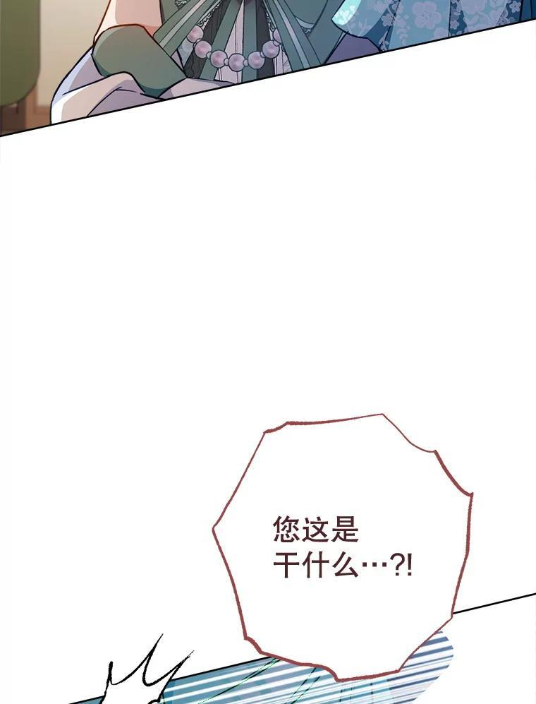 159.皇子的故事 第125页