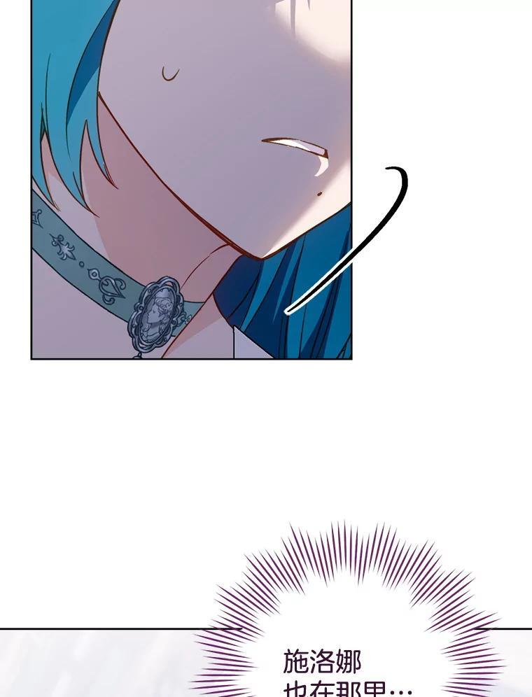 159.皇子的故事 第128页