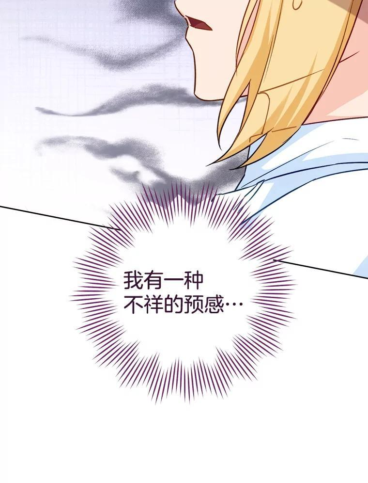 159.皇子的故事 第131页