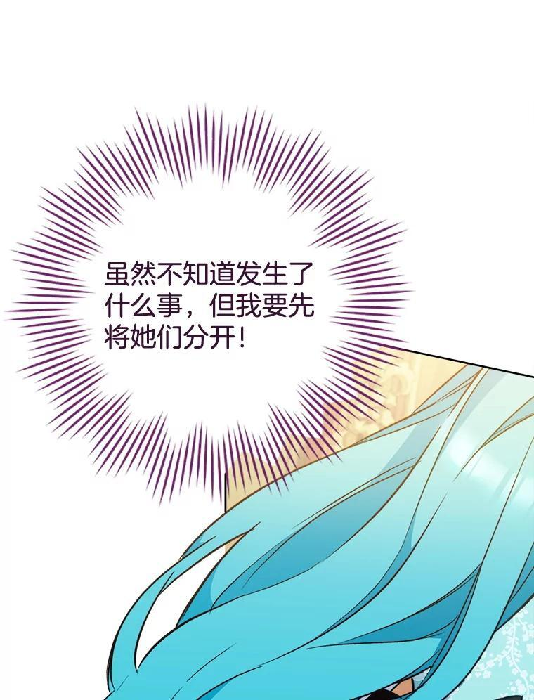 159.皇子的故事 第132页