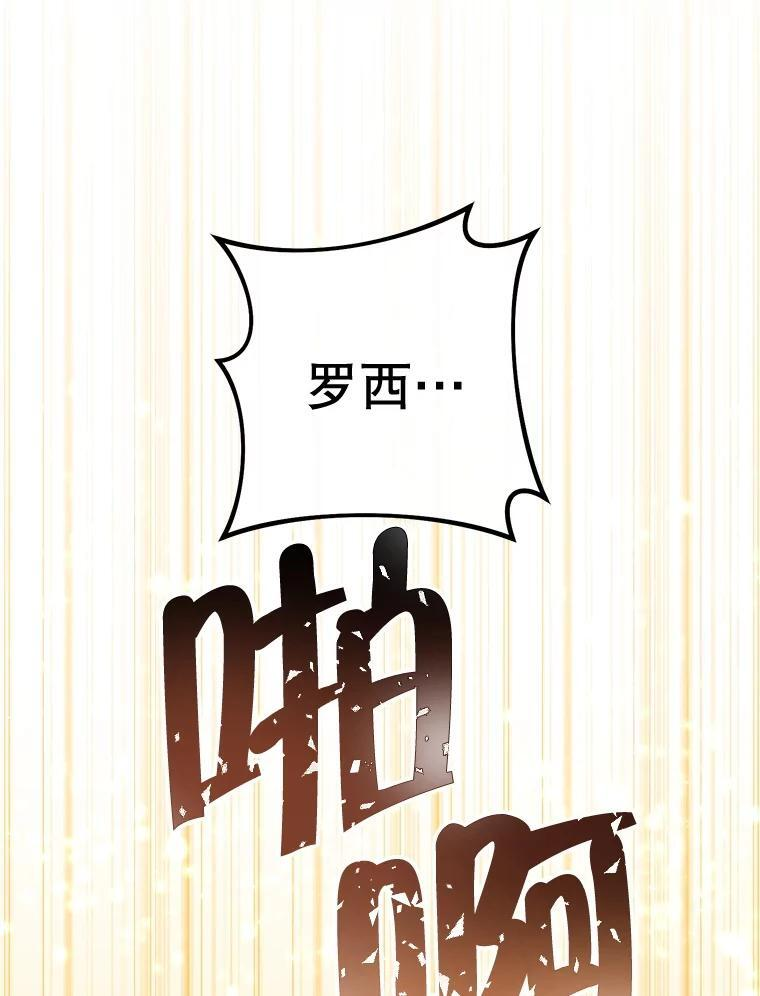 159.皇子的故事 第134页