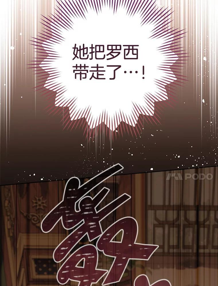 159.皇子的故事 第139页