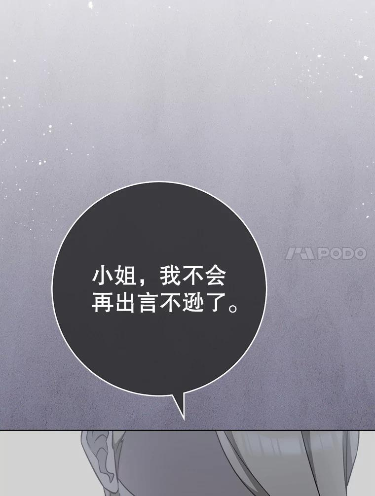 160.真正的小姐 第24页