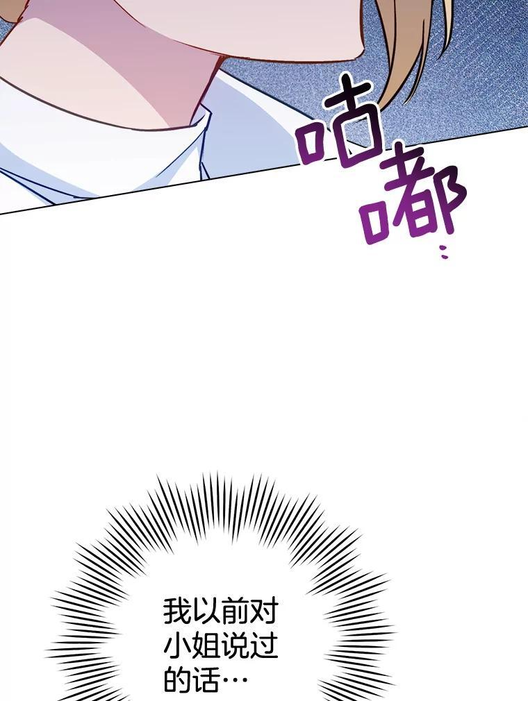 160.真正的小姐 第28页