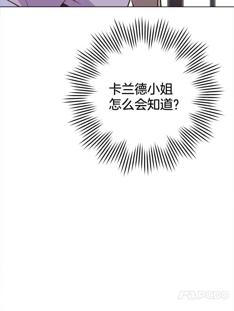 160.真正的小姐 第30页