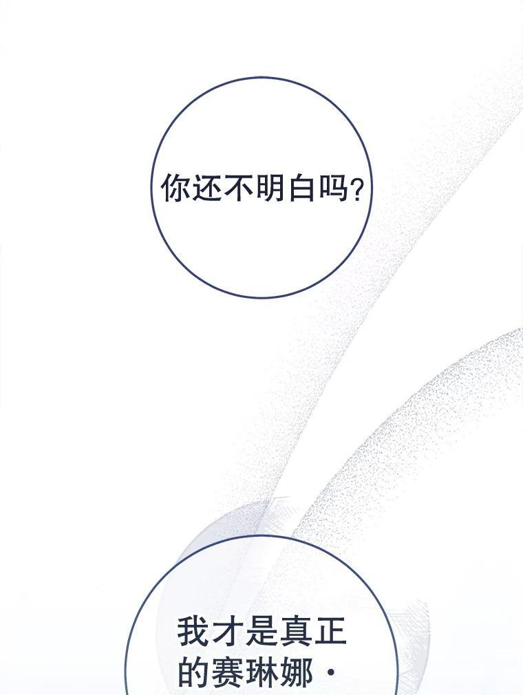 160.真正的小姐 第31页