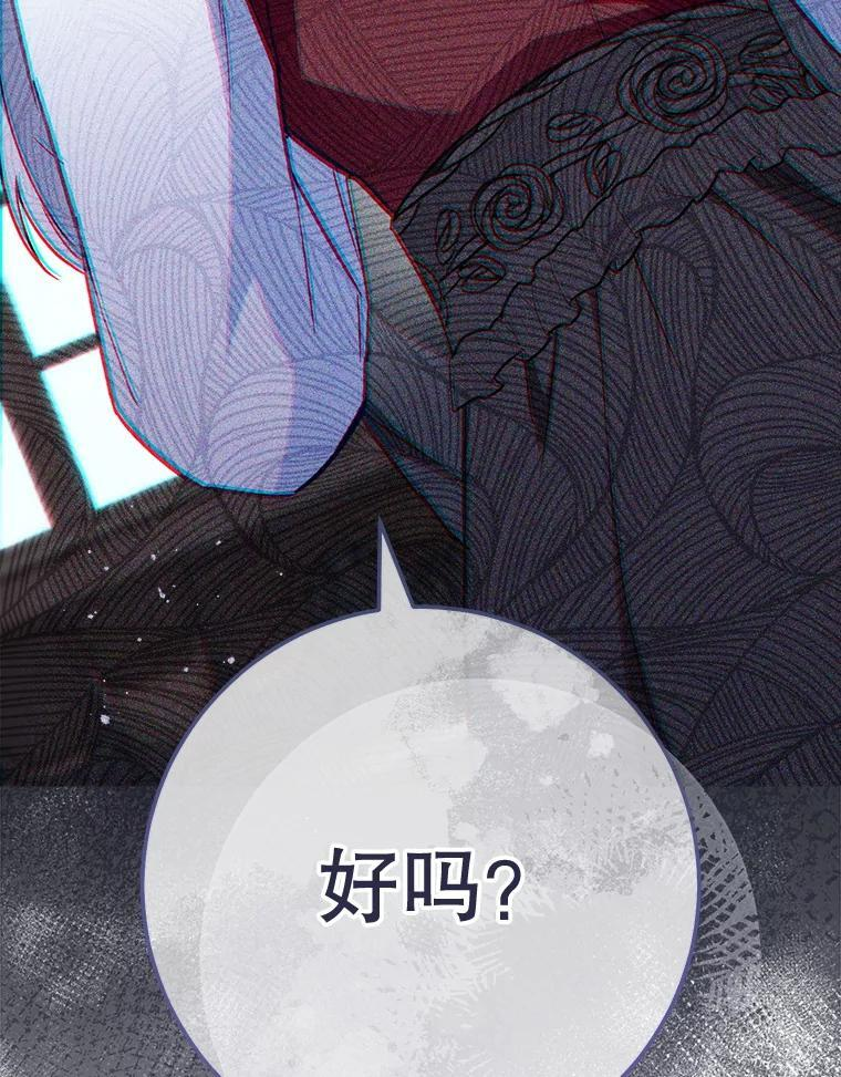 160.真正的小姐 第49页