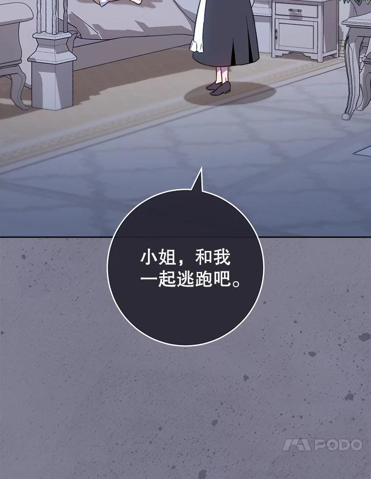 160.真正的小姐 第53页