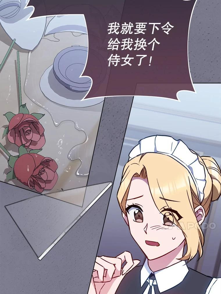160.真正的小姐 第63页