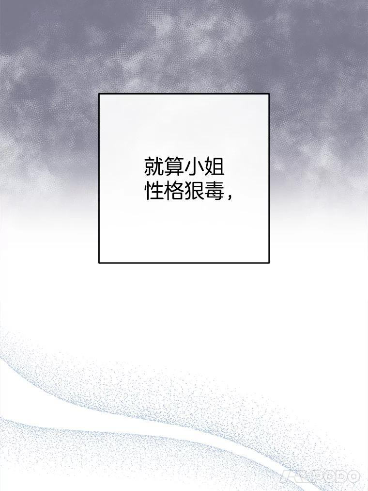 160.真正的小姐 第67页