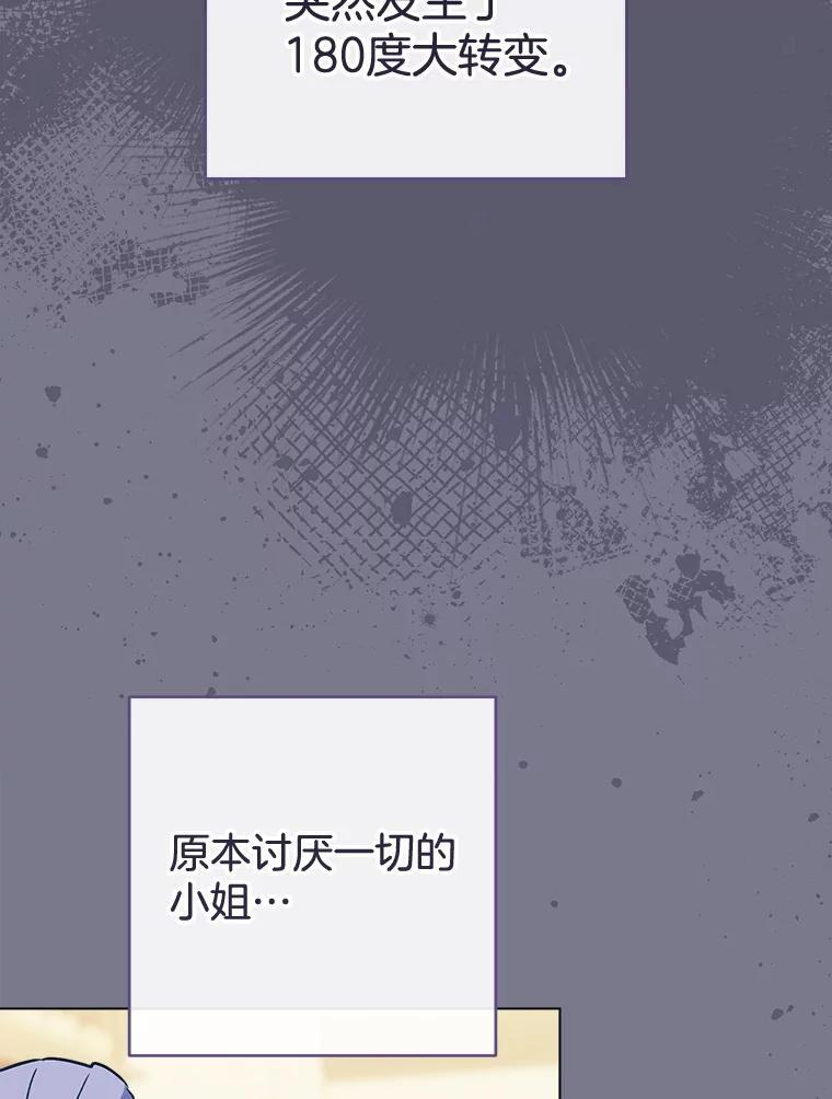 160.真正的小姐 第72页