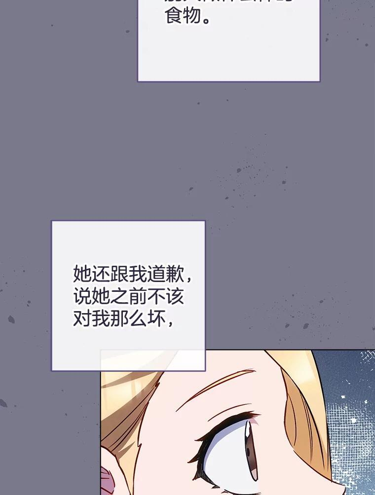 160.真正的小姐 第74页