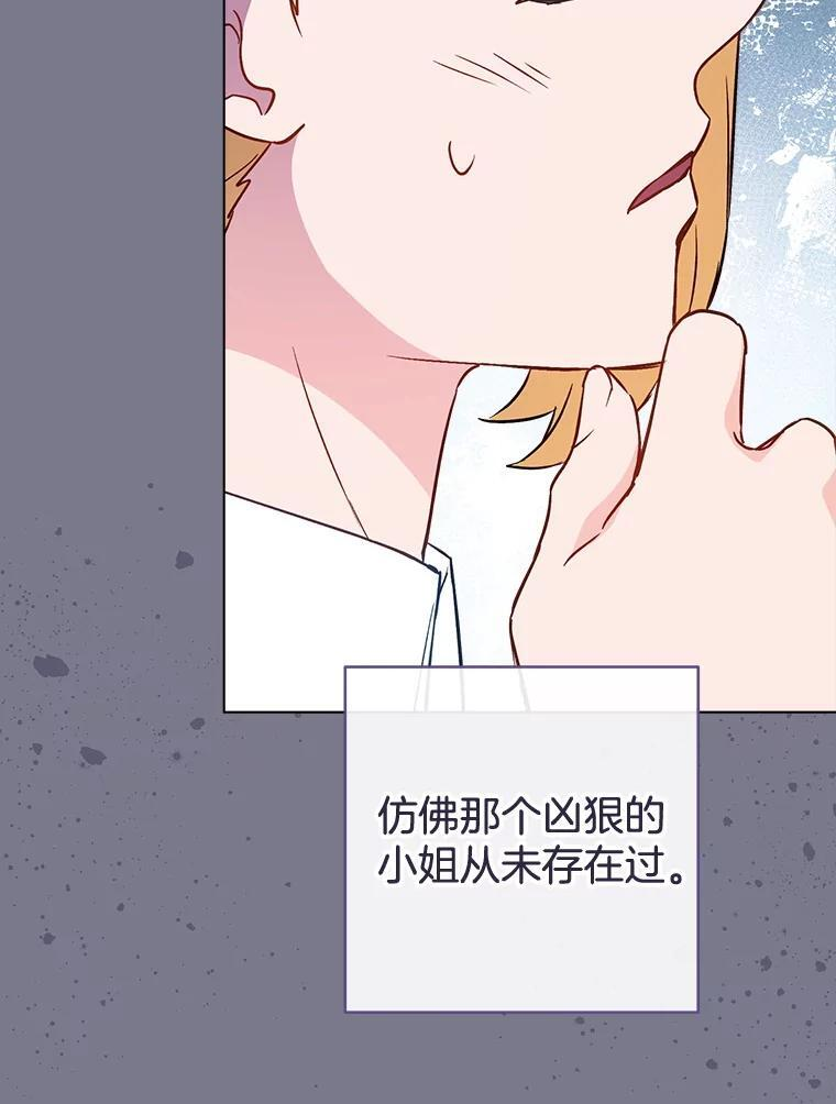 160.真正的小姐 第75页