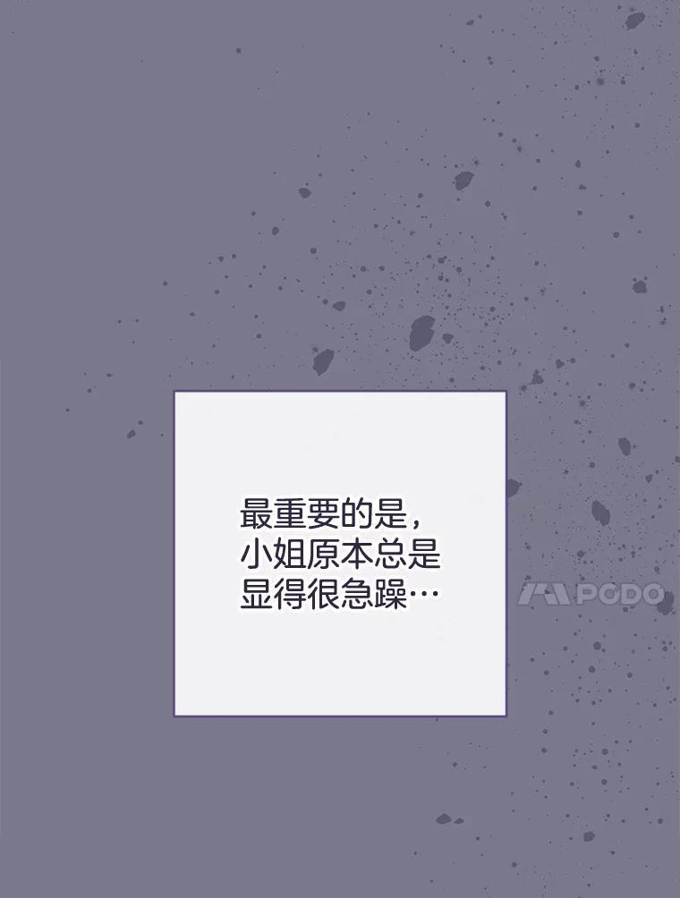 160.真正的小姐 第76页