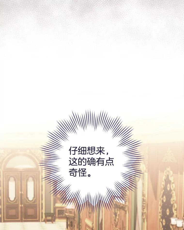 160.真正的小姐 第82页