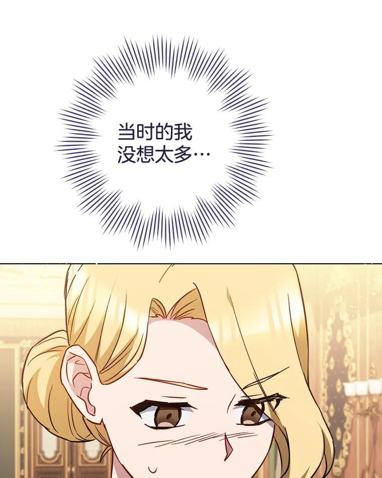160.真正的小姐 第84页