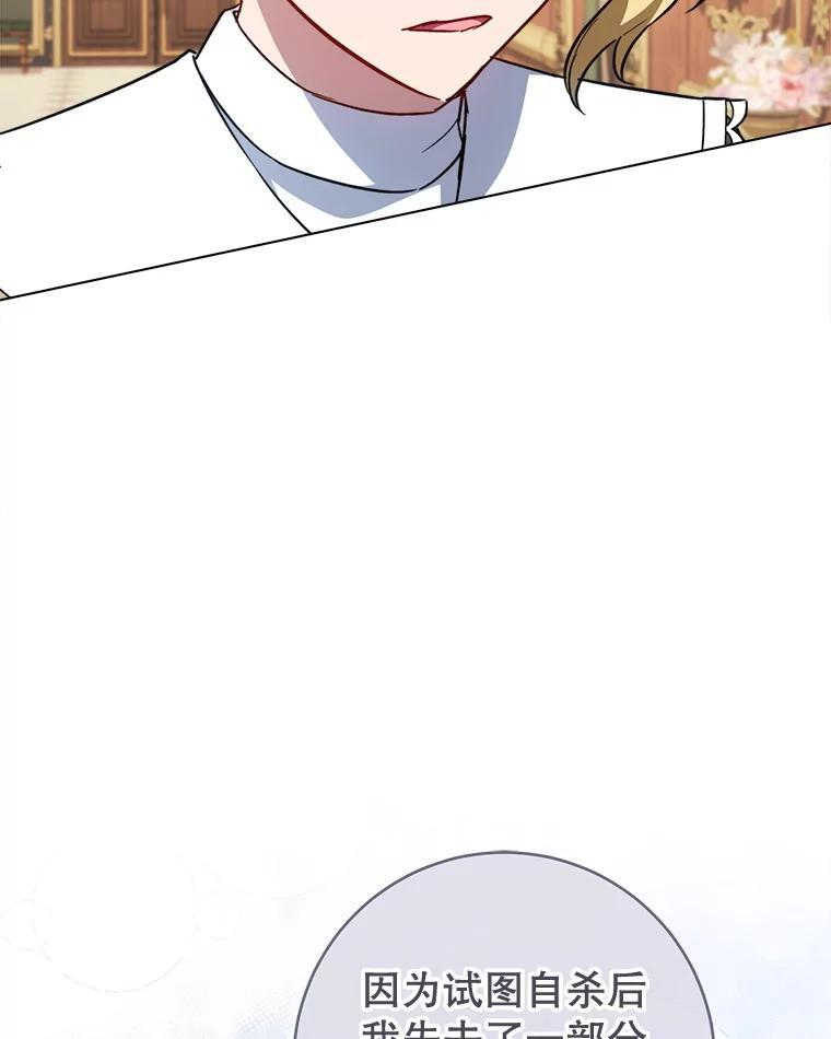 160.真正的小姐 第85页