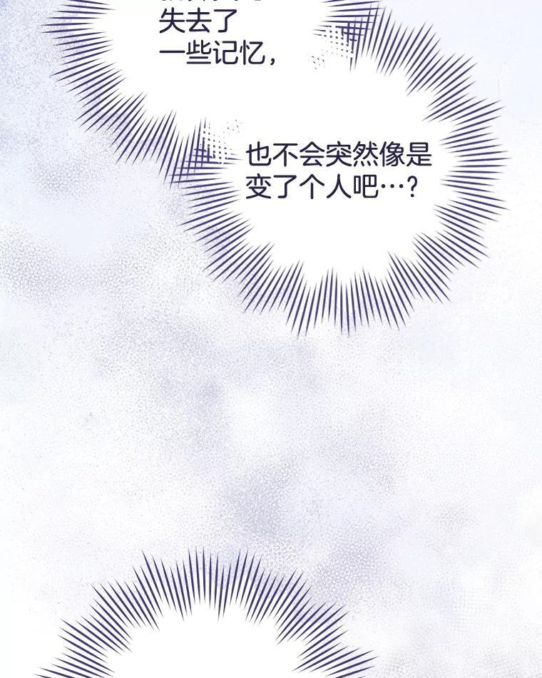 160.真正的小姐 第88页