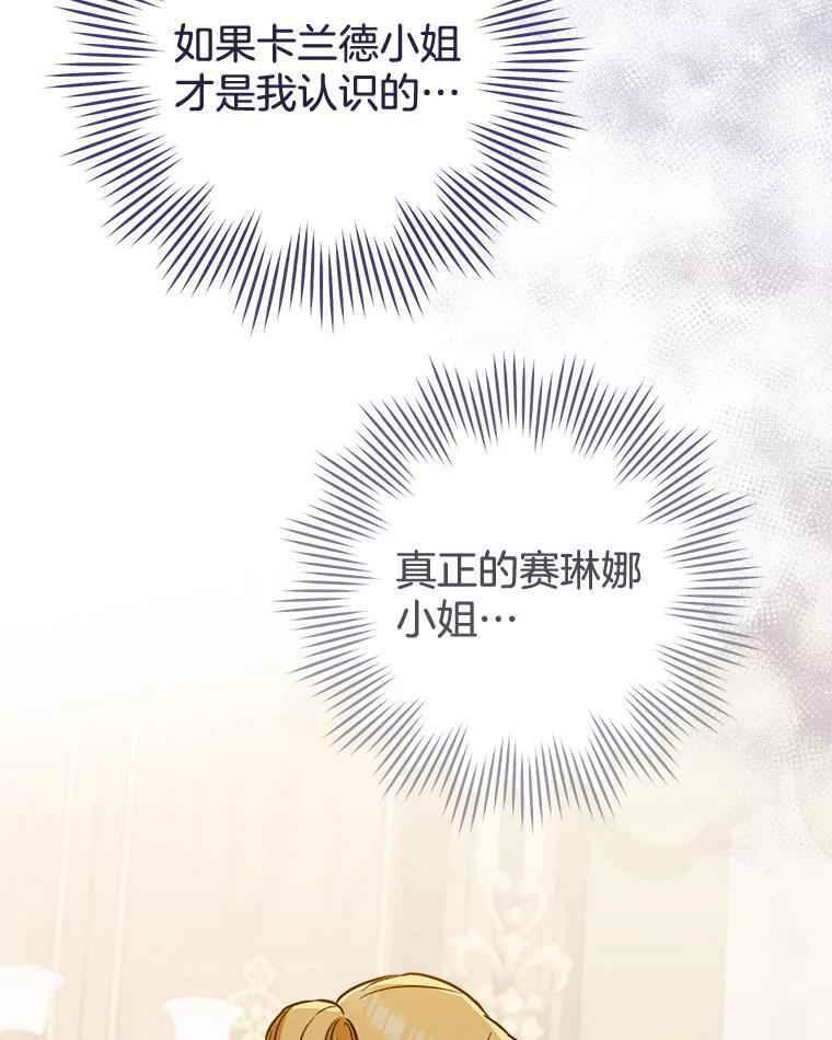 160.真正的小姐 第89页