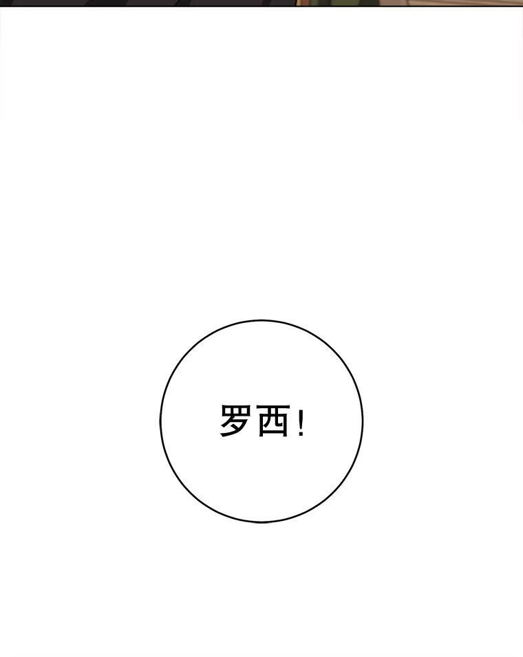 160.真正的小姐 第91页