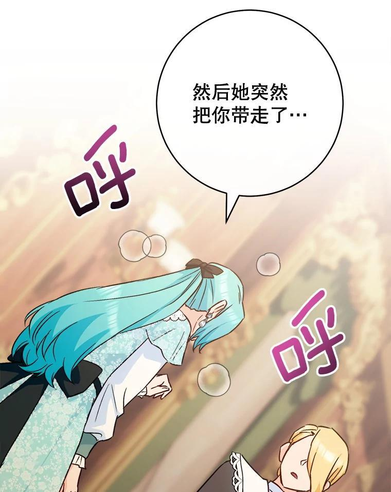 160.真正的小姐 第94页