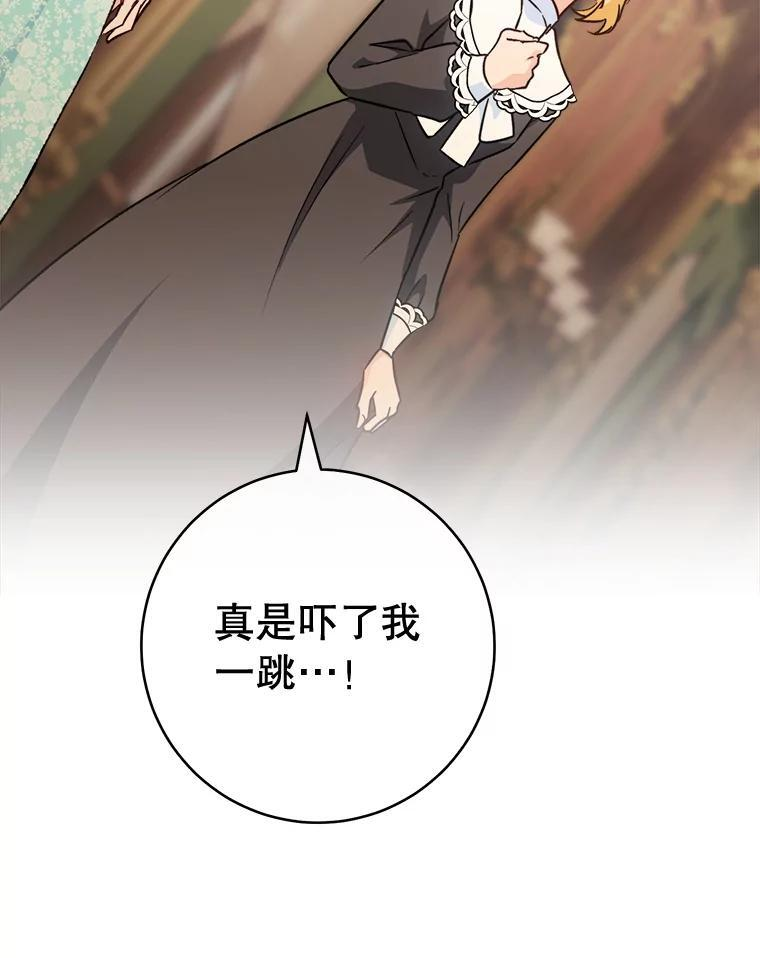 160.真正的小姐 第95页