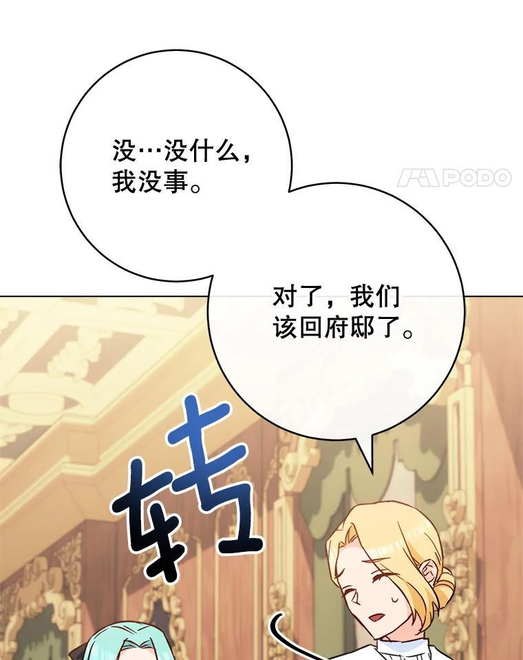 160.真正的小姐 第100页