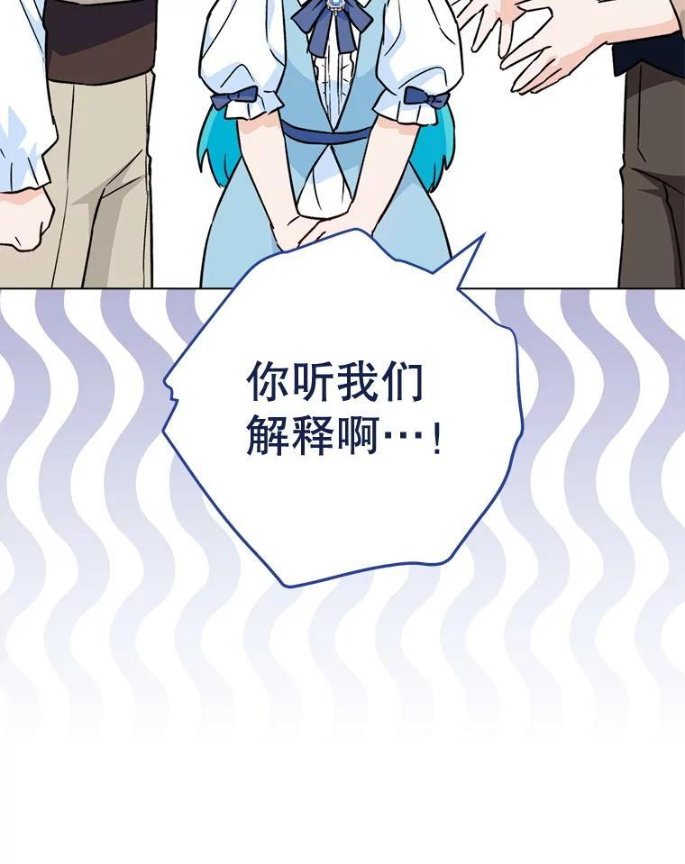 160.真正的小姐 第111页