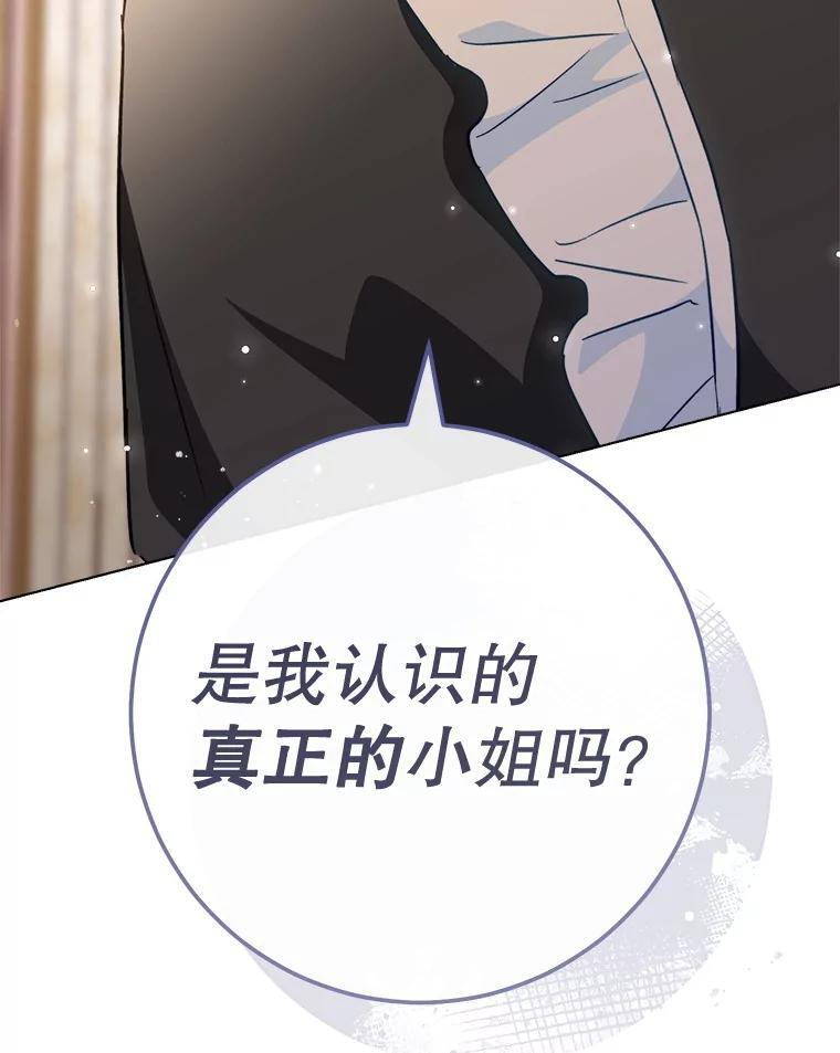 160.真正的小姐 第140页