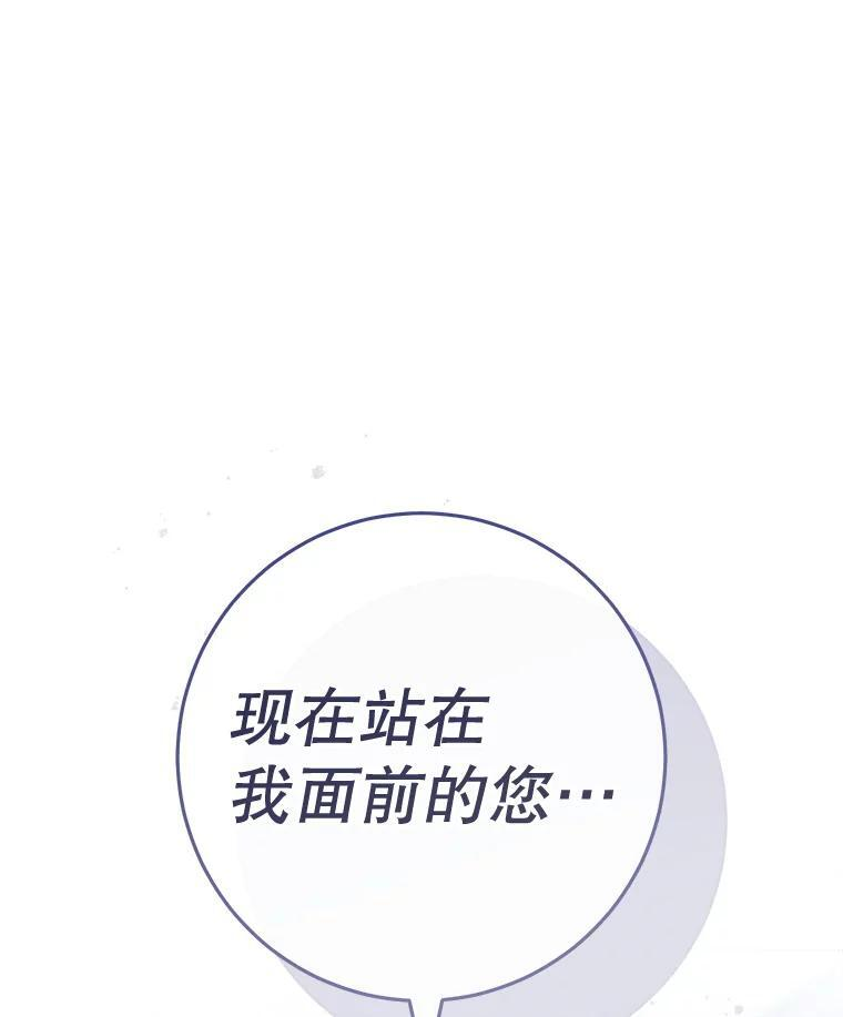 161.背叛？ 第3页
