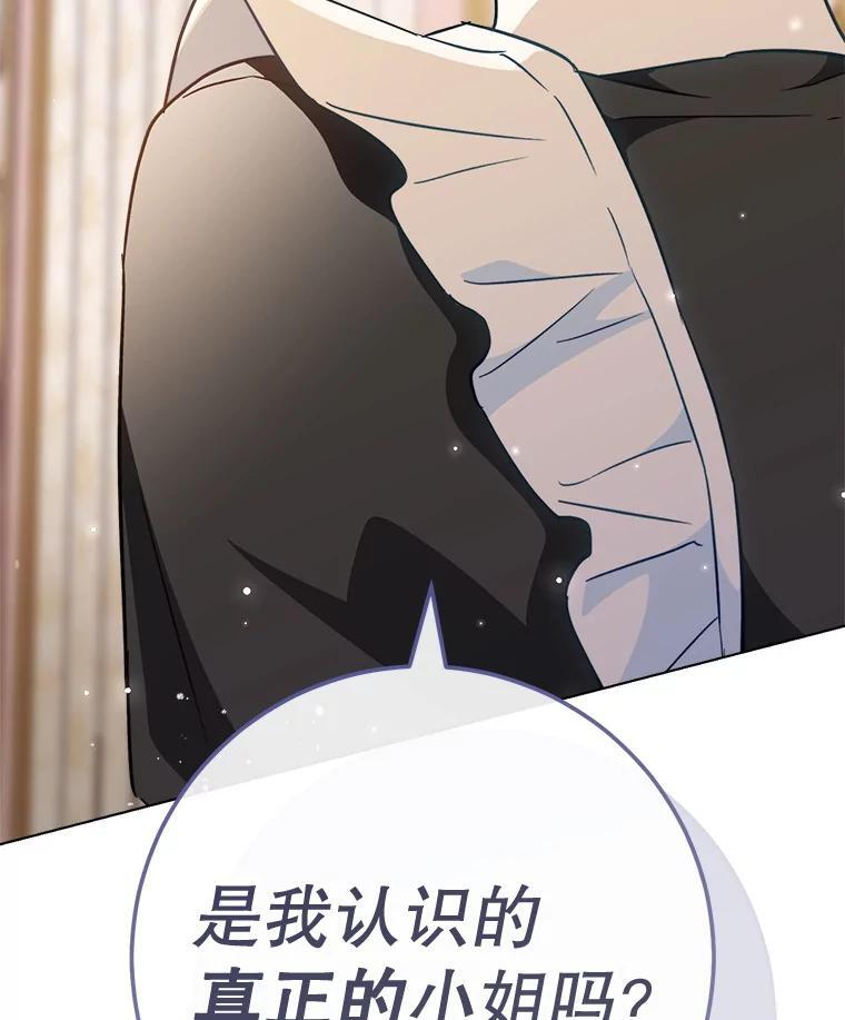 161.背叛？ 第5页