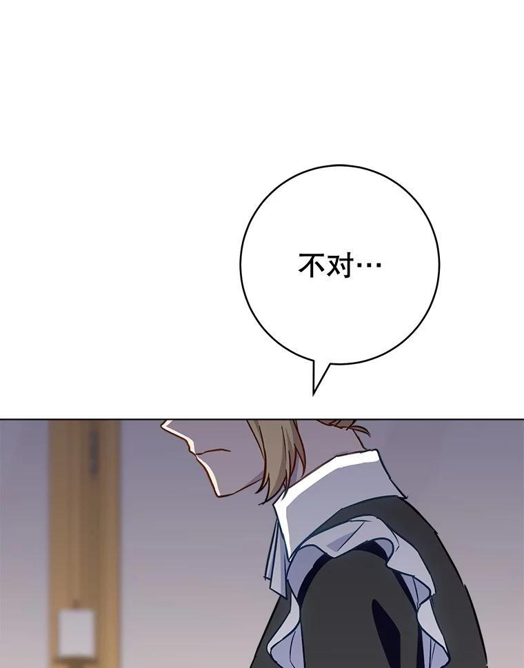 161.背叛？ 第13页