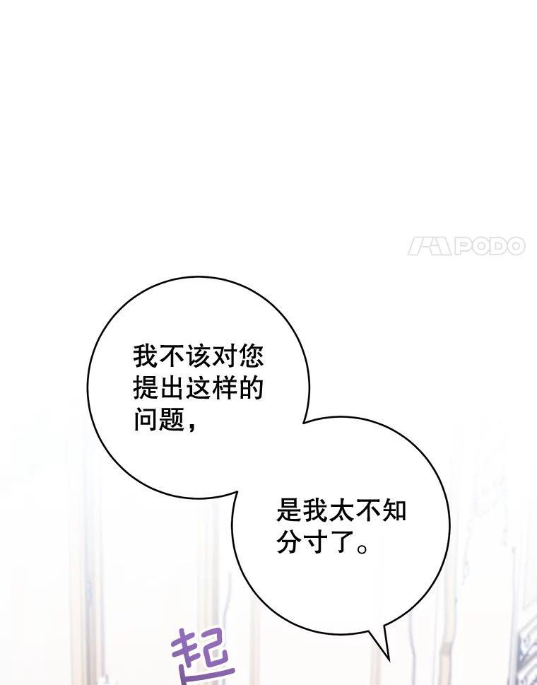 161.背叛？ 第15页