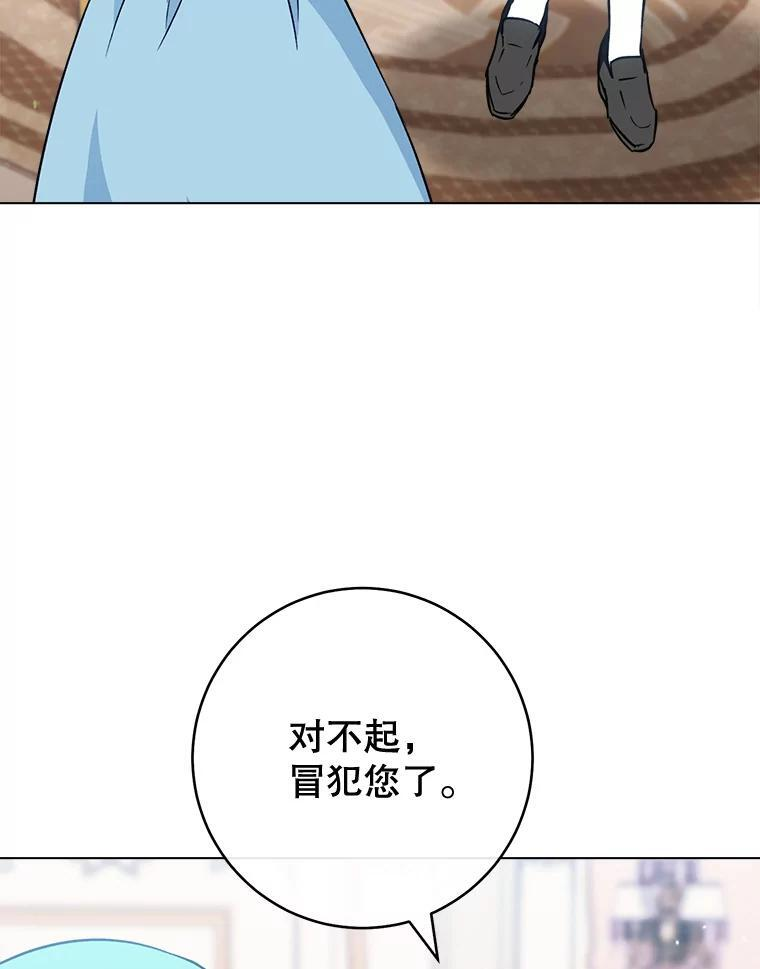 161.背叛？ 第17页