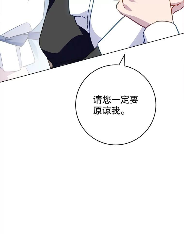 161.背叛？ 第19页