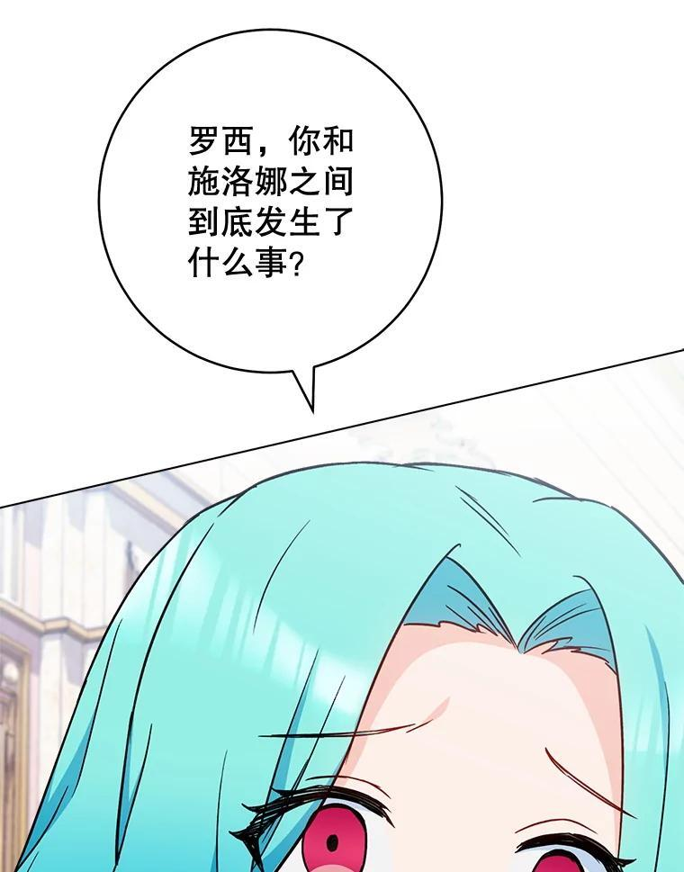 161.背叛？ 第20页