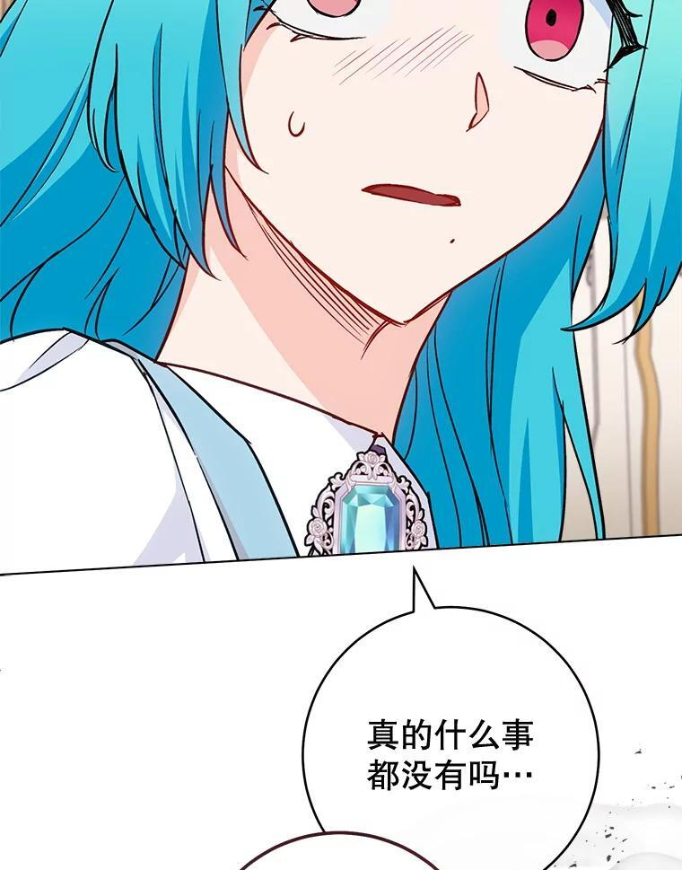 161.背叛？ 第21页