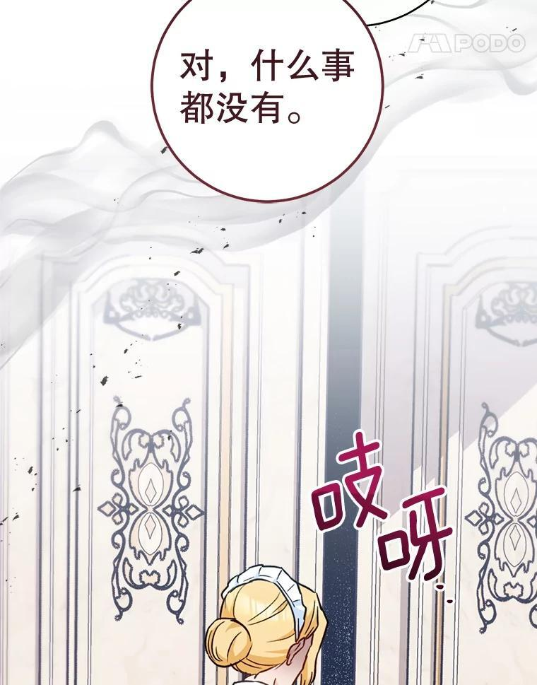 161.背叛？ 第22页