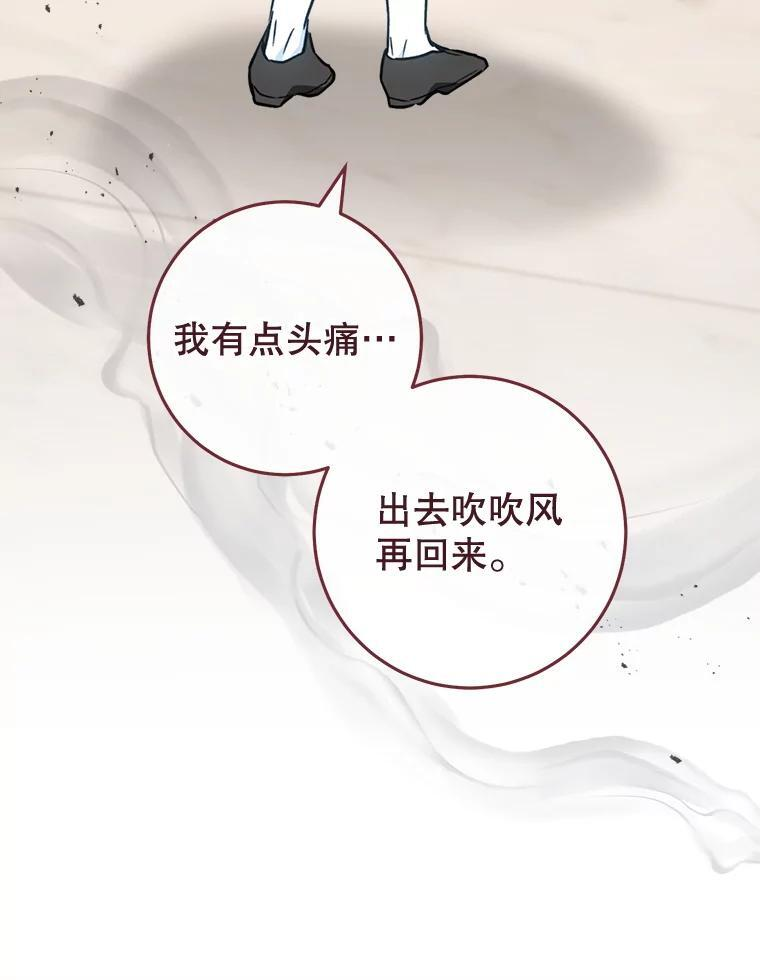 161.背叛？ 第24页