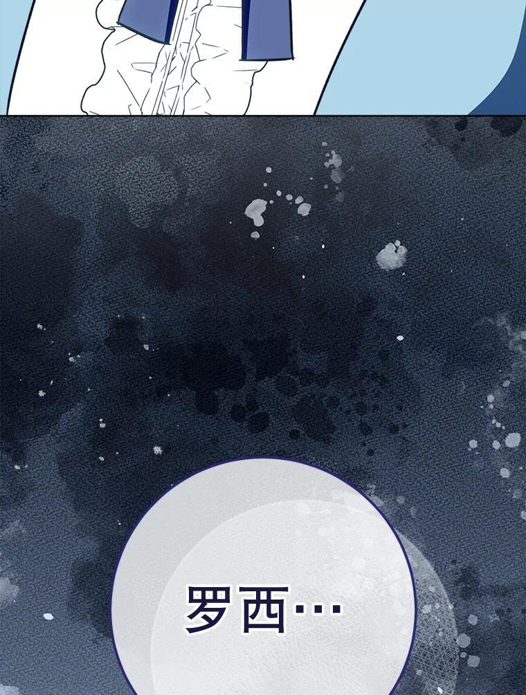 161.背叛？ 第29页