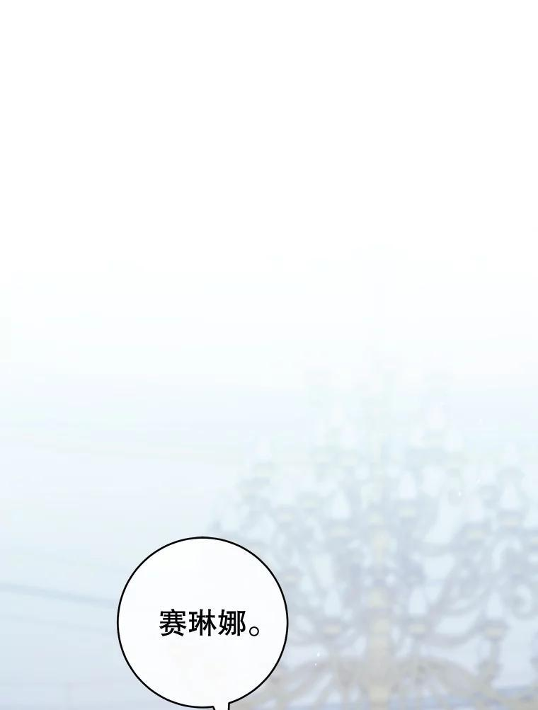 161.背叛？ 第33页